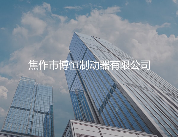 3招輕松搞定電力液壓制動器的保養(yǎng)