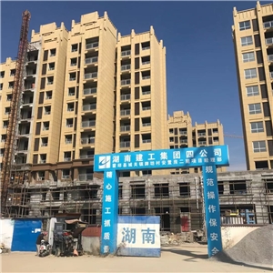 湖南建工集團四公司 