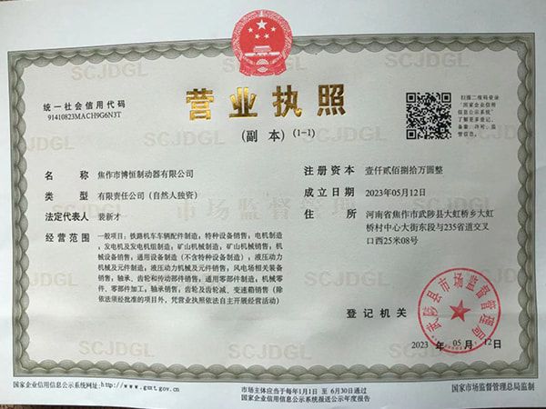 營(yíng)業(yè)執(zhí)照