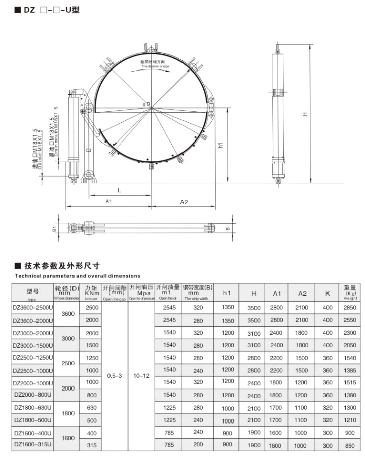 DZ系列帶式制動(dòng)器11