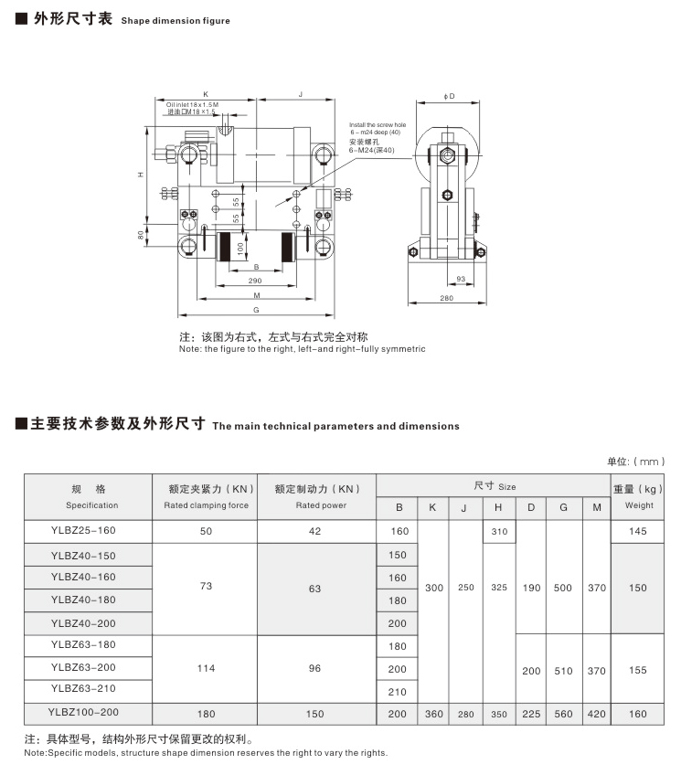 YLBZ系列液壓輪邊制動(dòng)器02