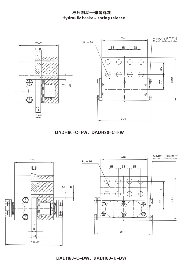 DADH系列工程機(jī)械制動(dòng)器03