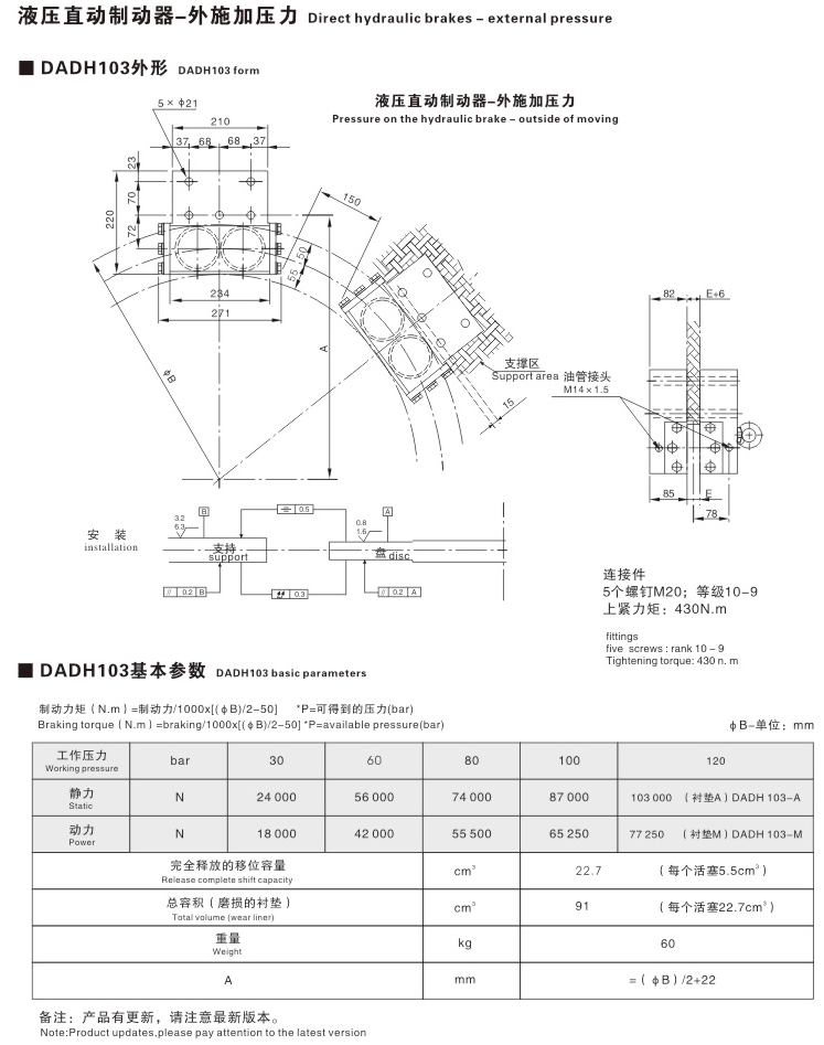 DADH系列工程機(jī)械制動(dòng)器07