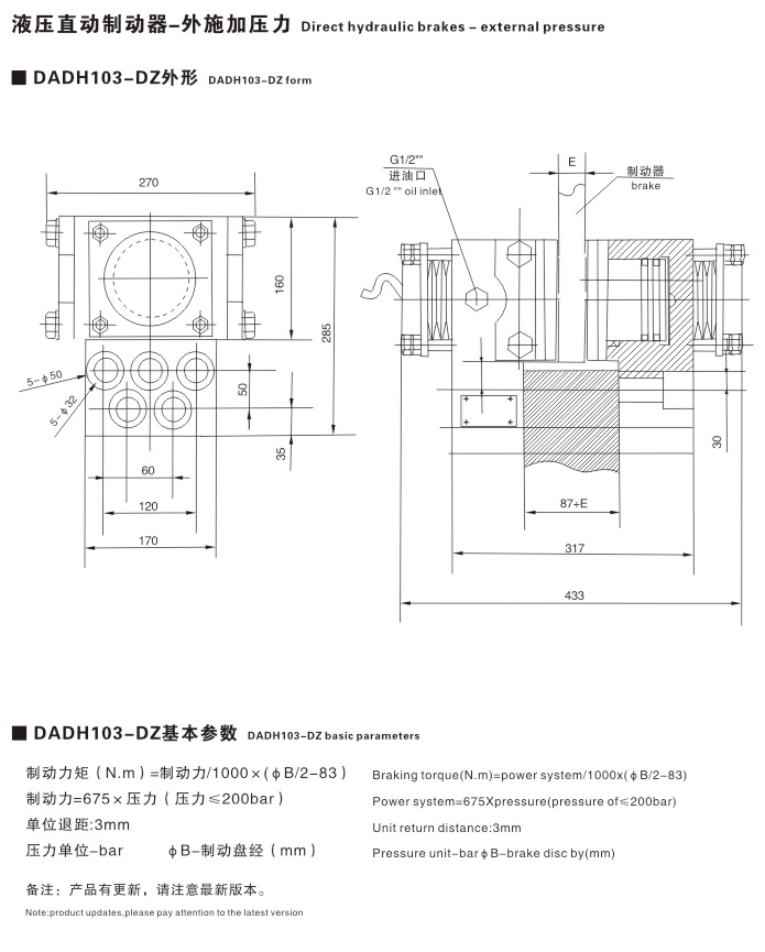 DADH系列工程機(jī)械制動(dòng)器08