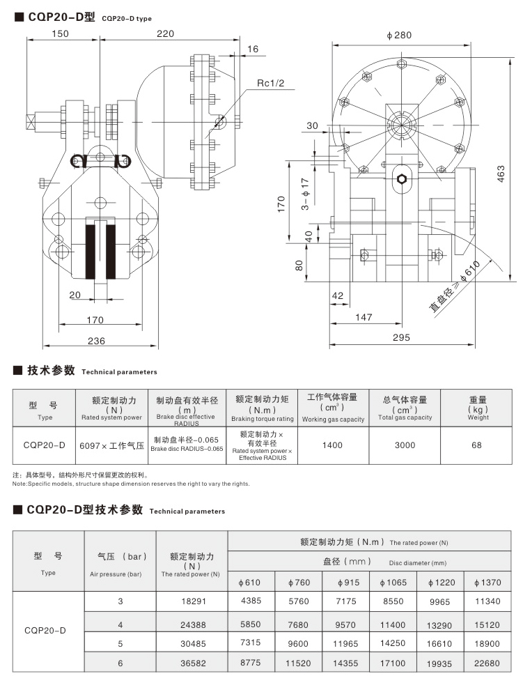 QP、CQP系列氣動鉗盤式制動器12