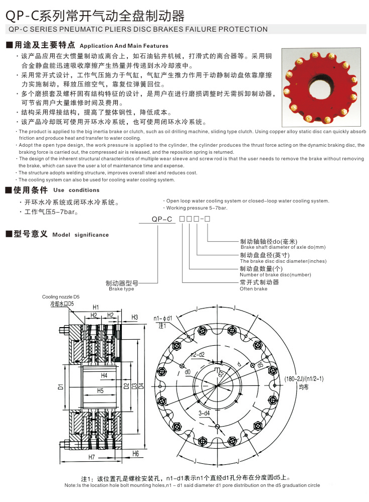 QP-C系列常開氣動(dòng)全盤制動(dòng)器01