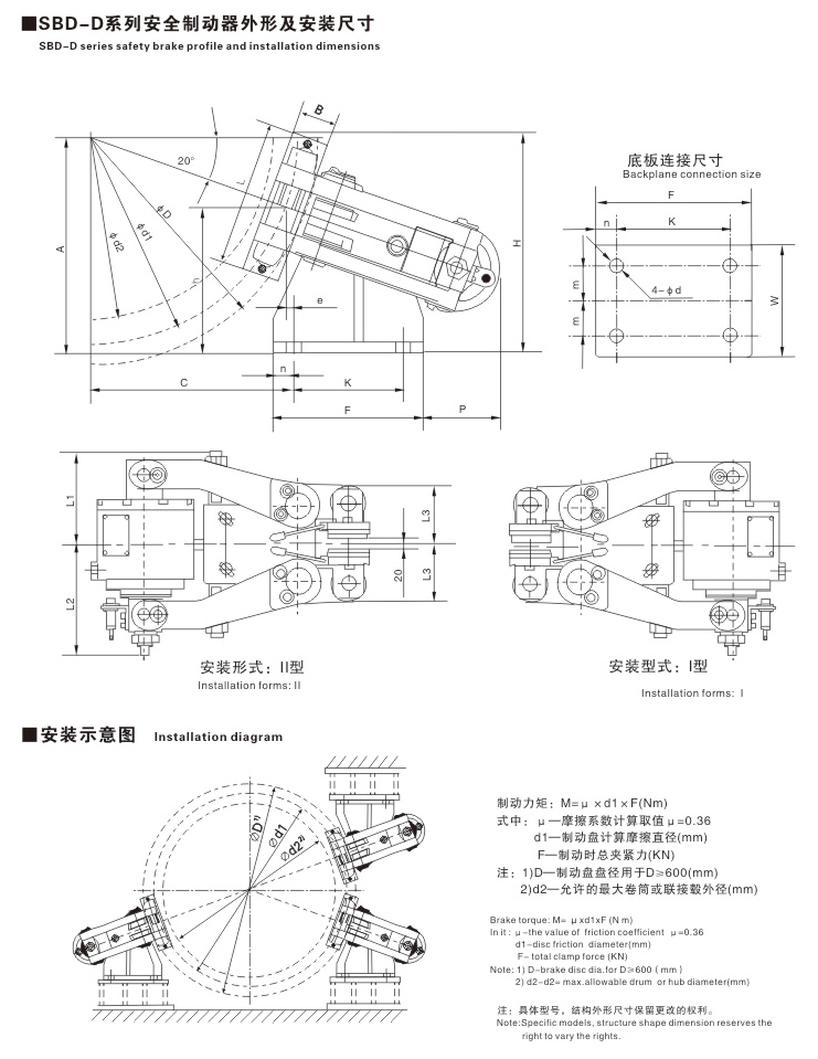 SB、SBD系列安全制動器09