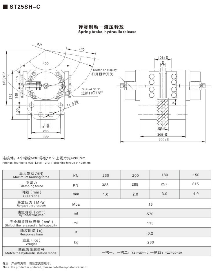 SH系列液壓失效保護(hù)制動器07